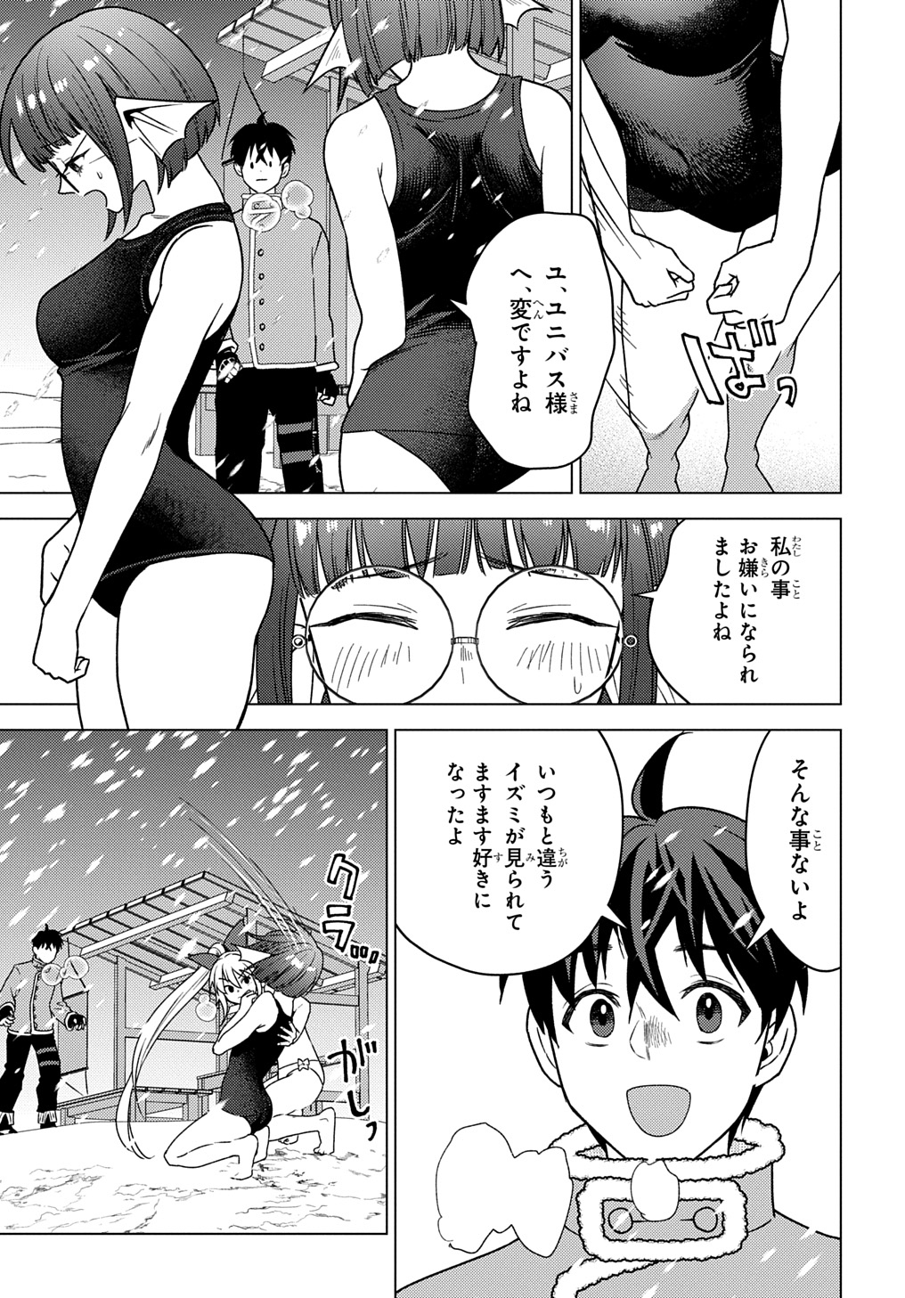 Munou to Yobareta Seirei Tarashi – Jitsuwa Inou de, Seirei Kaide wa Densetsuteki Hero Deshita - Chapter 25 - Page 17